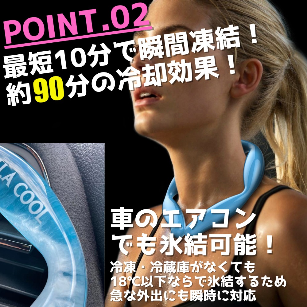 MELACOOL冷感ネッククーラーポーチ付　2個入正規カートン20入　現行品♥ ラッピング可】【即日発送】【新品】ミラクールPRO2個ポーチ付きセット