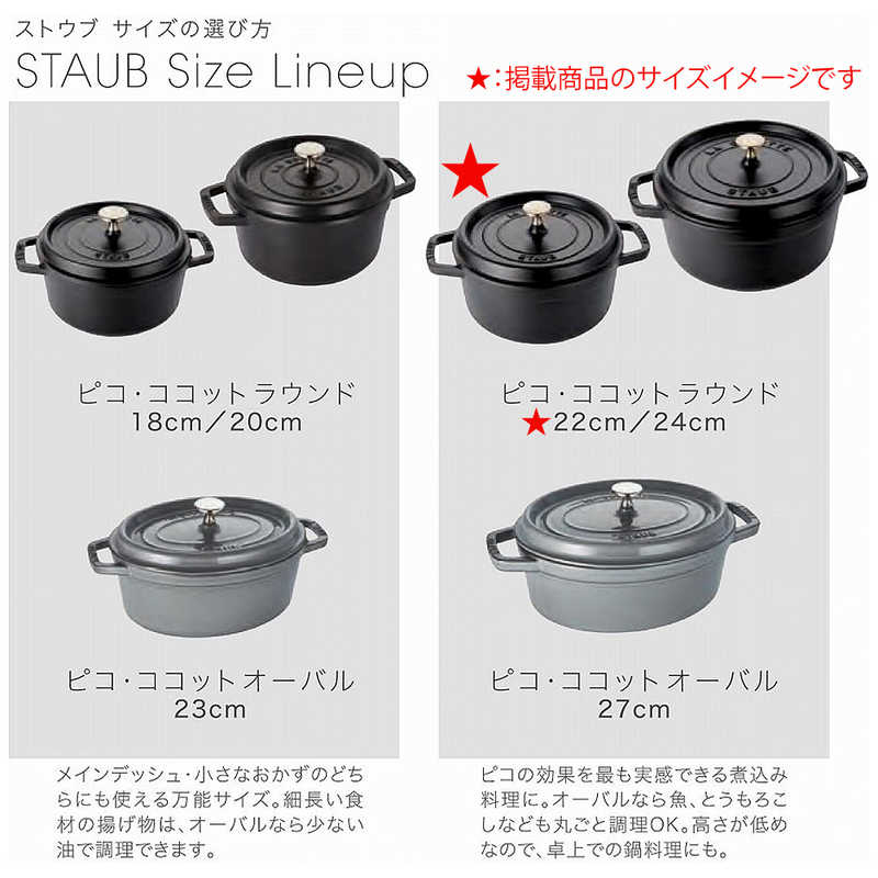 STAUB ストウブ LA COCOTTE 22cm 鍋 ブラック