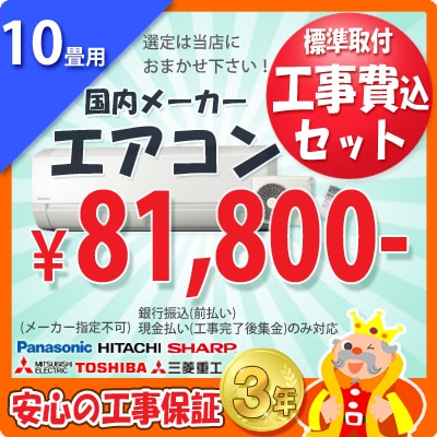 エアコン販売・工事のお店 エアコン本舗 エアコン販売・工事のお店 エアコン本舗