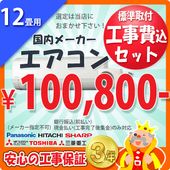 �ڿ���������ʧ�������12���ѥ�������(100V/20A)