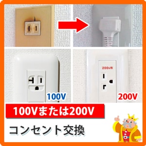 ���󥻥�ȸ� 100V�ޤ���200V