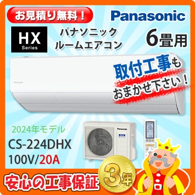 ѥʥ˥å 6  CS-224DHX (100V/20A) 24ǯǥ