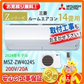ɩ 14  MSZ-ZW4024S (200V/20A) 24ǯǥ