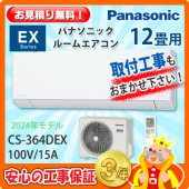 ѥʥ˥å 12  CS-364DEX (100V/15A) 24ǯǥ