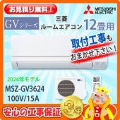 ɩ 12  MSZ-GV3624 (100V/15A) 24ǯǥ
