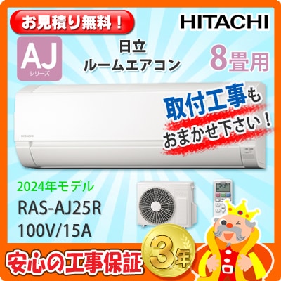 Ω 8 RAS-AJ25R  (100V/15A) 24ǯǥ