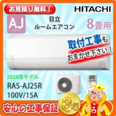 Ω 8 RAS-AJ25R  (100V/15A) 24ǯǥ