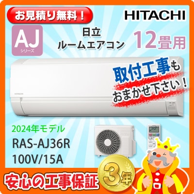 Ω 12 RAS-AJ36R  (100V/15A) 24ǯǥ