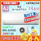 Ω 14  RAS-AJ40R2  (200V/15A) 24ǯǥ