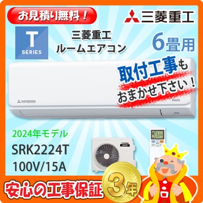 受け渡し予定者決定。【美品】東芝 エアコン 定価13万