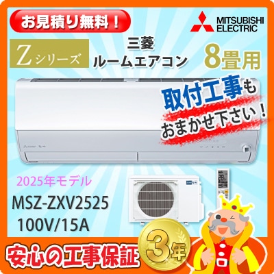 ɩ 8  MSZ-ZXV2525 (100V/15A) 25ǯǥ