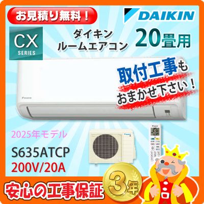 �������� 20���� �������� S635ATCP  (200V/20A) 25ǯ��ǥ�