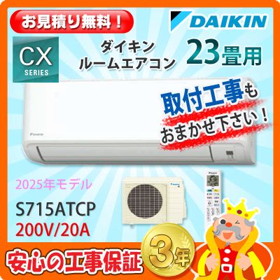 �������� 23���� �������� S715ATCP  (200V/20A) 25ǯ��ǥ�