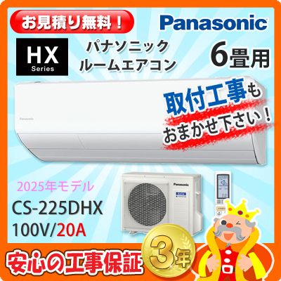 ѥʥ˥å 6  CS-225DHX (100V/20A) 25ǯǥ