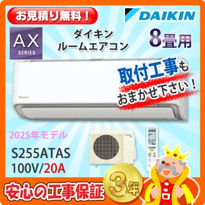  8  S255ATAS (100V/20A) 25ǯǥ