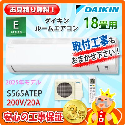 【北】うるさらxダイキンルームエアコン2台(18畳用、6畳用) 北】うるさらxダイキンルームエアコン2台(18畳用、6畳用) ダイキン「