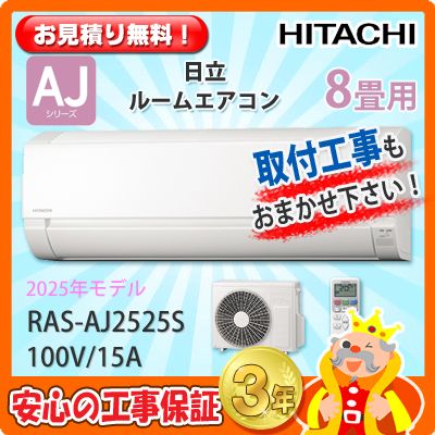 Ω 8  RAS-AJ2525S  (100V/15A) 25ǯǥ