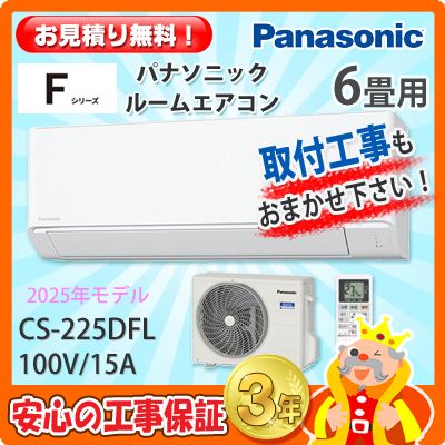 ѥʥ˥å 6  CS-225DFL (100V/15A) 25ǯǥ