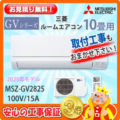 ��ɩ 10���� �������� MSZ-GV2825 (100V/15A) 25ǯ��ǥ�