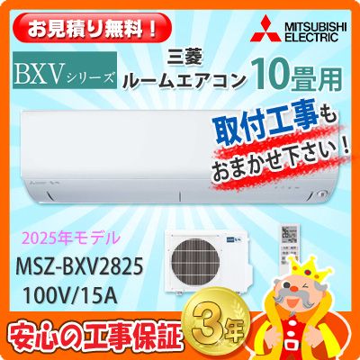 ��ɩ 10���� �������� MSZ-BXV2825  (100V/15A) 25ǯ��ǥ�