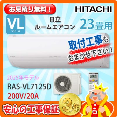 ��Ω 23���� �������� RAS-VL7125D (200V/20A) 25ǯ��ǥ�