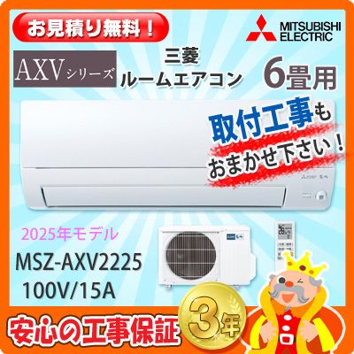 ɩ 6  MSZ-AXV2225  (100V/15A) 25ǯǥ
