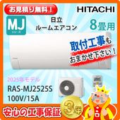 ま】⭕️パナソニック8～12畳用 高機能エアコン✓設置工事可✓1