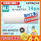 パナソニック 14畳用 エアコン CS-404DEX2 (200V/15A) 24年