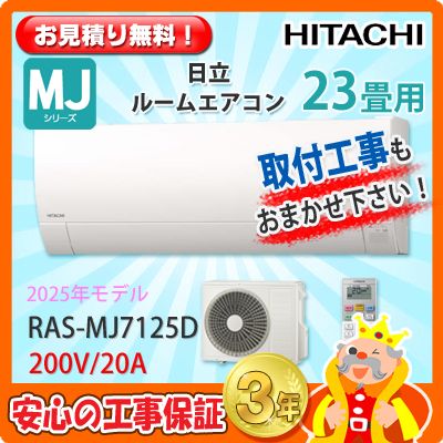 ��Ω 23���� �������� RAS-MJ7125D (200V/20A) 25ǯ��ǥ�