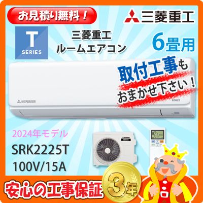 ��ɩ�Ź� 6���� �������� SRK2225T  (100V/15A) 25ǯ��ǥ�