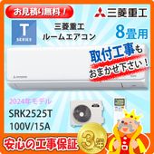 使用1ヶ月/パナ/エアコン8/30(日)引取・引渡し 使用1ヶ月/パナ/エアコン8/30(日)引取・引渡し