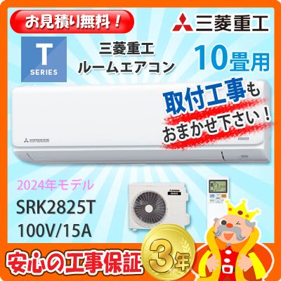 ��ɩ�Ź� 10���� �������� SRK2825T  (100V/15A) 25ǯ��ǥ�