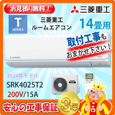 ��ɩ�Ź� 14���� �������� SRK4025T2  (200V/15A) 25ǯ��ǥ�