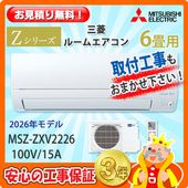 お部屋の広さから選ぶ,6畳用 (2.2kw) | エアコン本舗