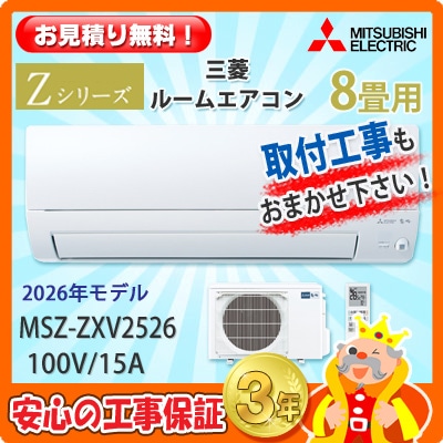 ��ɩ 8���� �������� MSZ-ZXV2526 (100V/15A) 26ǯ��ǥ�