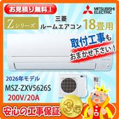 【完全分解洗浄、取付込】主に18畳用2017年三菱5.6kwエアコン200V 日立 エアコン ルームエアコン 白くまくん CTシリーズ 主に18畳 スター