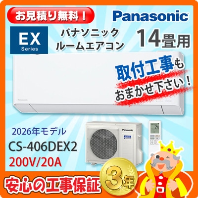 �ѥʥ��˥å� 14���� �������� CS-406DEX2 (200V/20A) 26ǯ��ǥ�