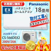 エアコン | エアコン本舗