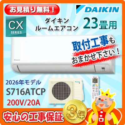 �������� 23���� �������� S716ATCP  (200V/20A) 26ǯ��ǥ�