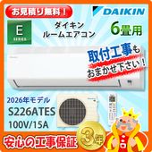 パナソニック 6畳用 エアコン CS-225DJ (100V/15A) 25年モデル