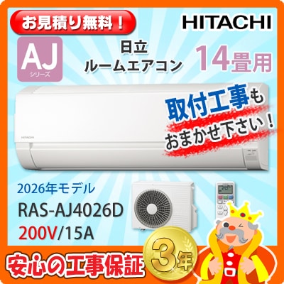 エアコン販売・工事のお店 エアコン本舗