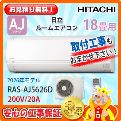 ��Ω 18���� �������� RAS-AJ5626D  (200V/20A) 26ǯ��ǥ�