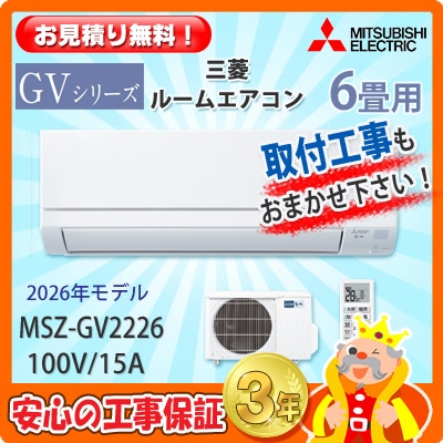��ɩ 6���� �������� MSZ-GV2226 (100V/15A) 26ǯ��ǥ�