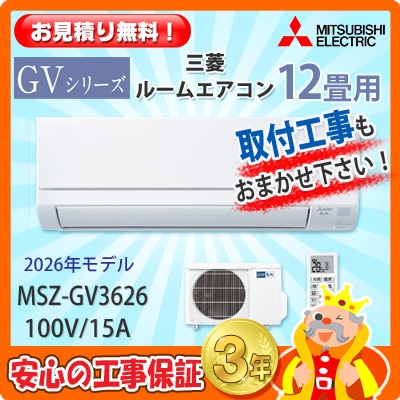 ��ɩ 12���� �������� MSZ-GV3626 (100V/15A) 26ǯ��ǥ�