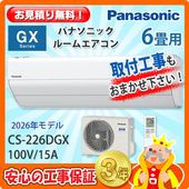 日立 6畳用 エアコン RAS-AJ2225S (100V/15A) 25年モデル | エアコン