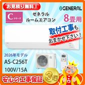 ���ͥ�� 8���� �������� AS-C256T (100V/15A) 26ǯ��ǥ�