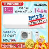���ͥ�� 14���� �������� AS-C406T (100V/20A) 26ǯ��ǥ�