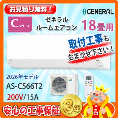 ���ͥ�� 18���� �������� AS-C566T (200V/15A) 26ǯ��ǥ�