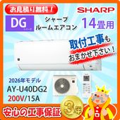 ���㡼�� 14���� �������� AY-U40DG2 (200V/15A) 26ǯ��ǥ�