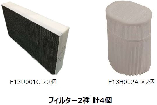⑦換気フィルター2年パック 天井（筒型1個＋箱型1個）のお客様